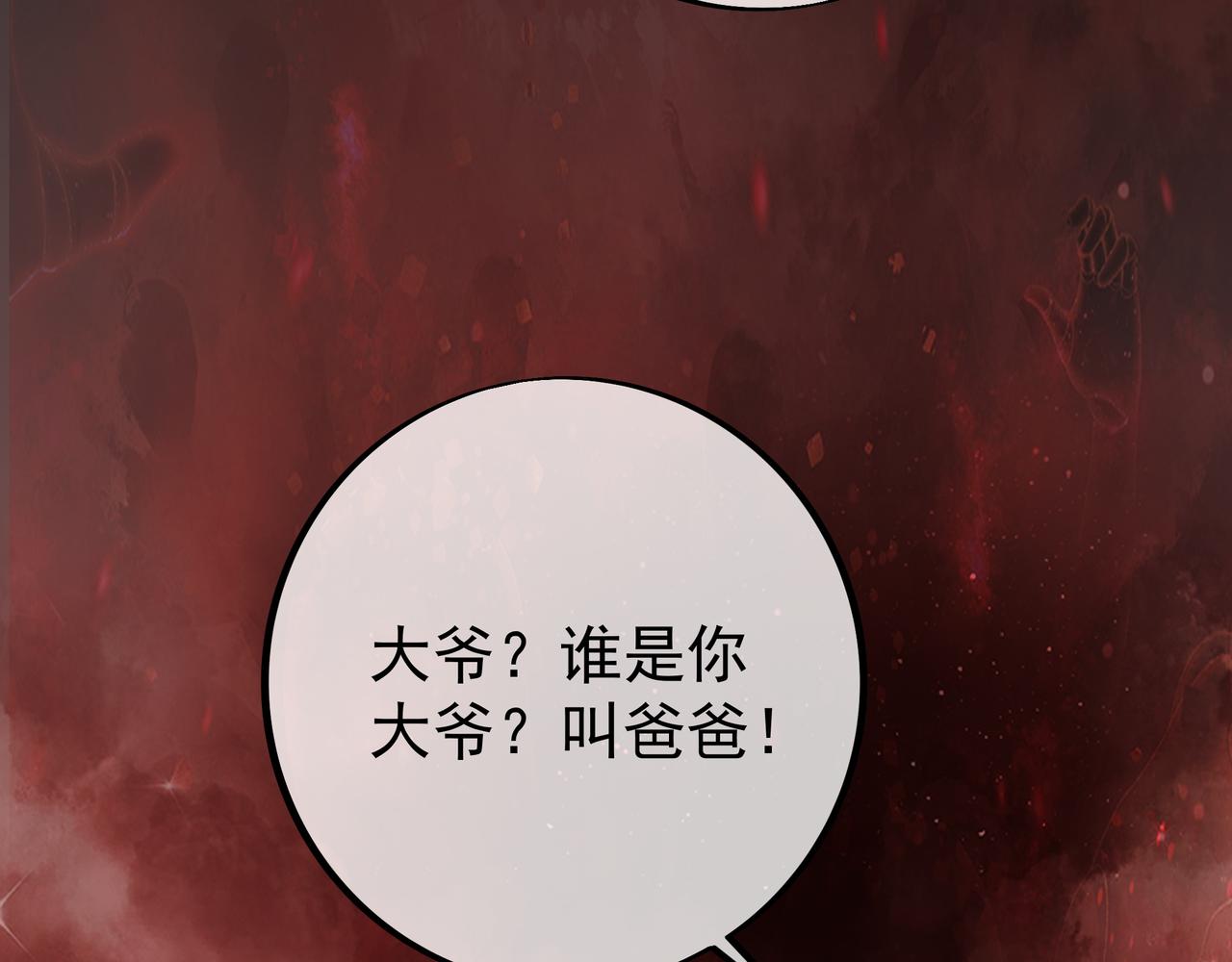叫爸爸91