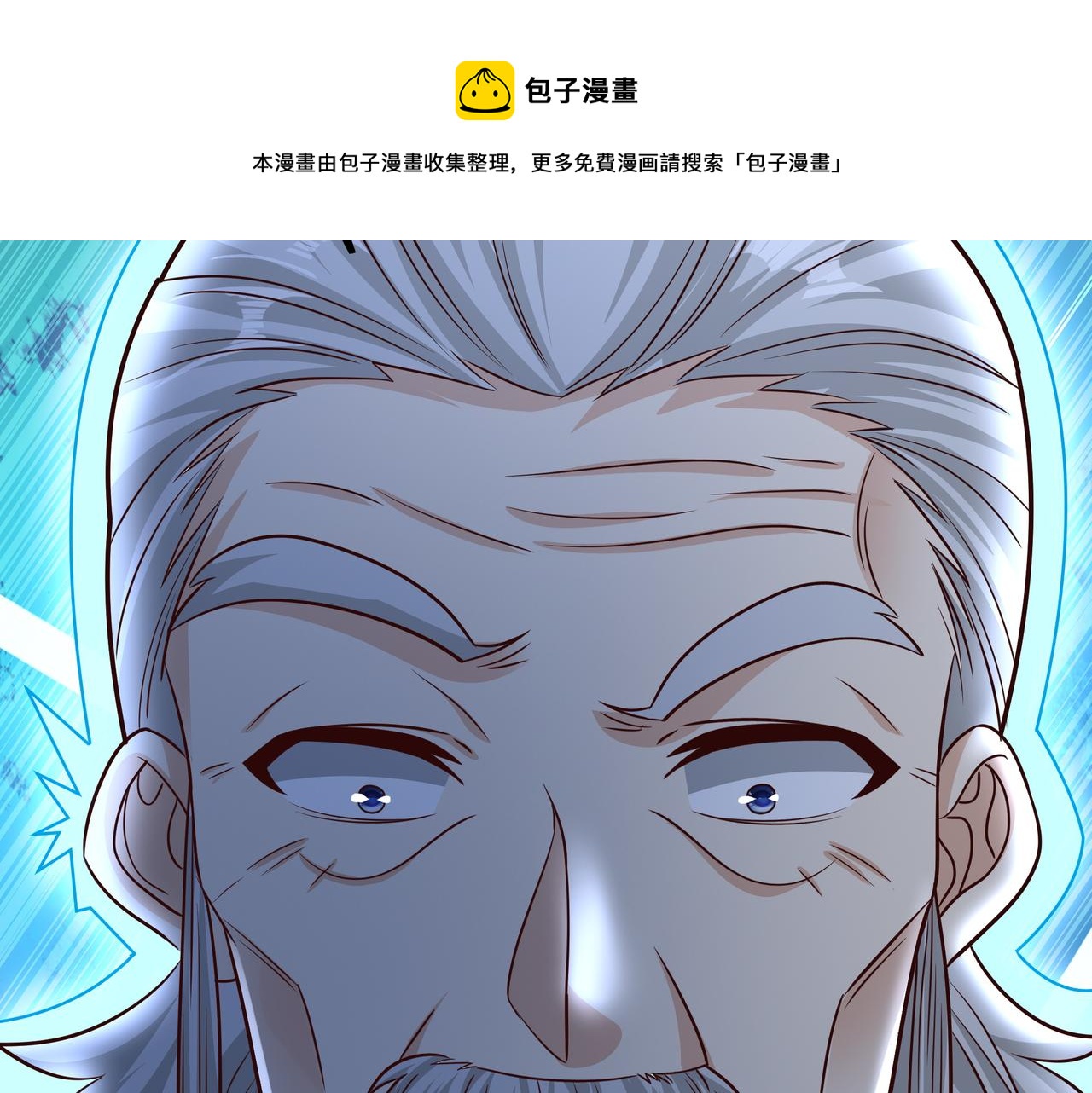 大长老的威势64