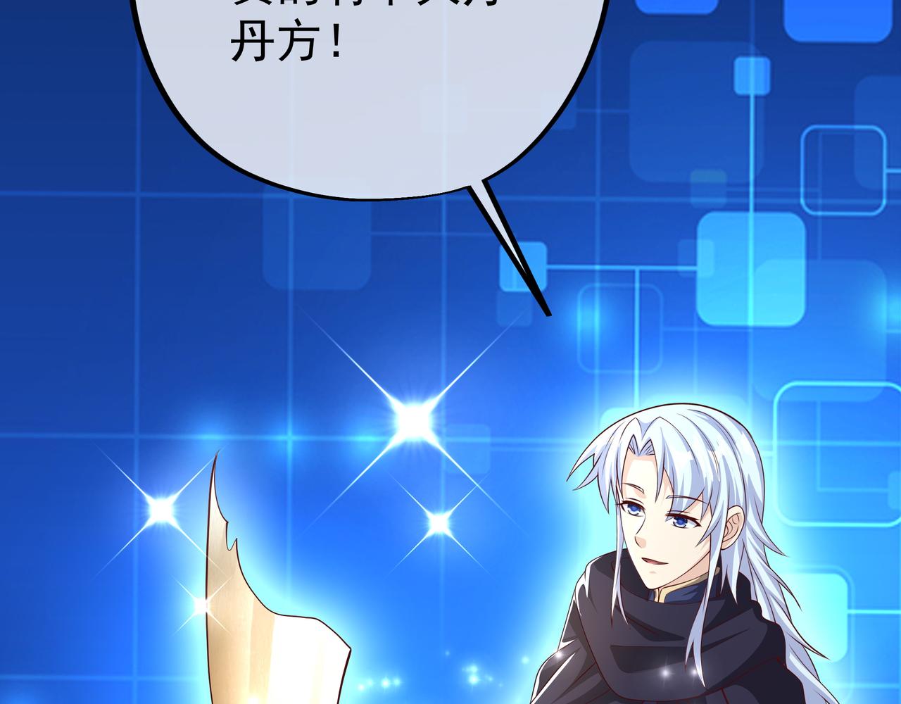 不灭丹丹方113