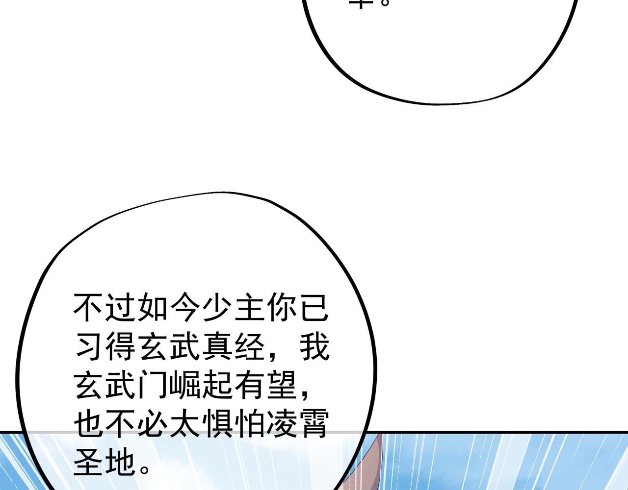 师尊姜月的下落91