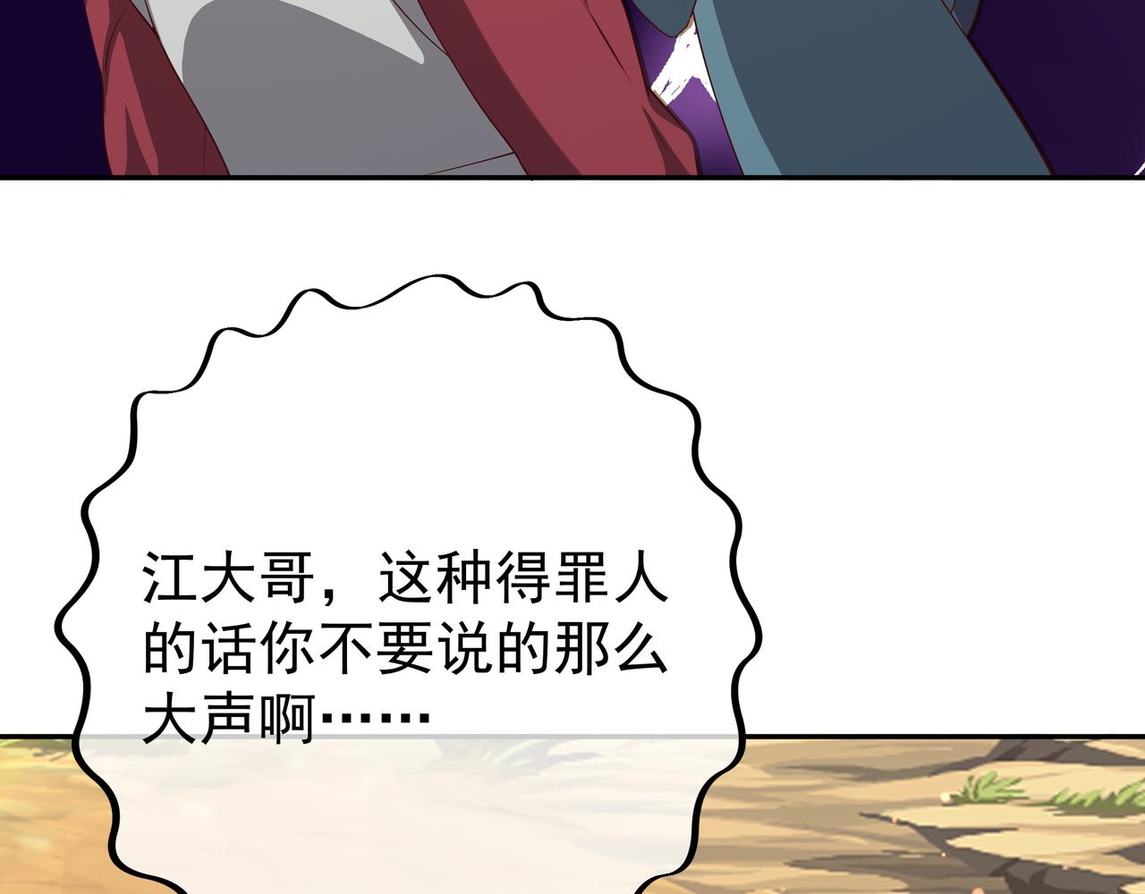 陨落山脉84