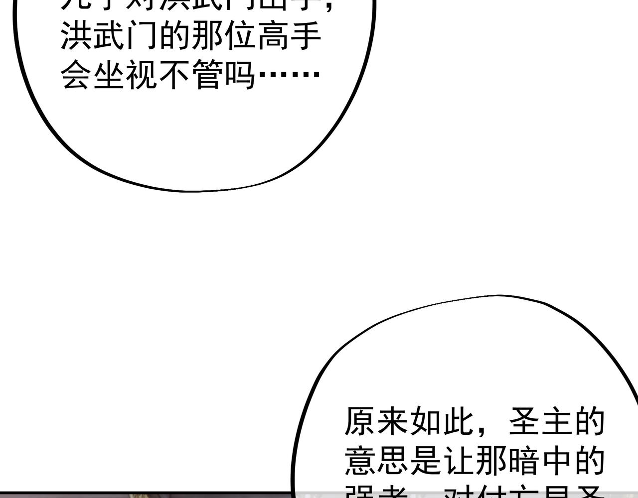 强敌来临54