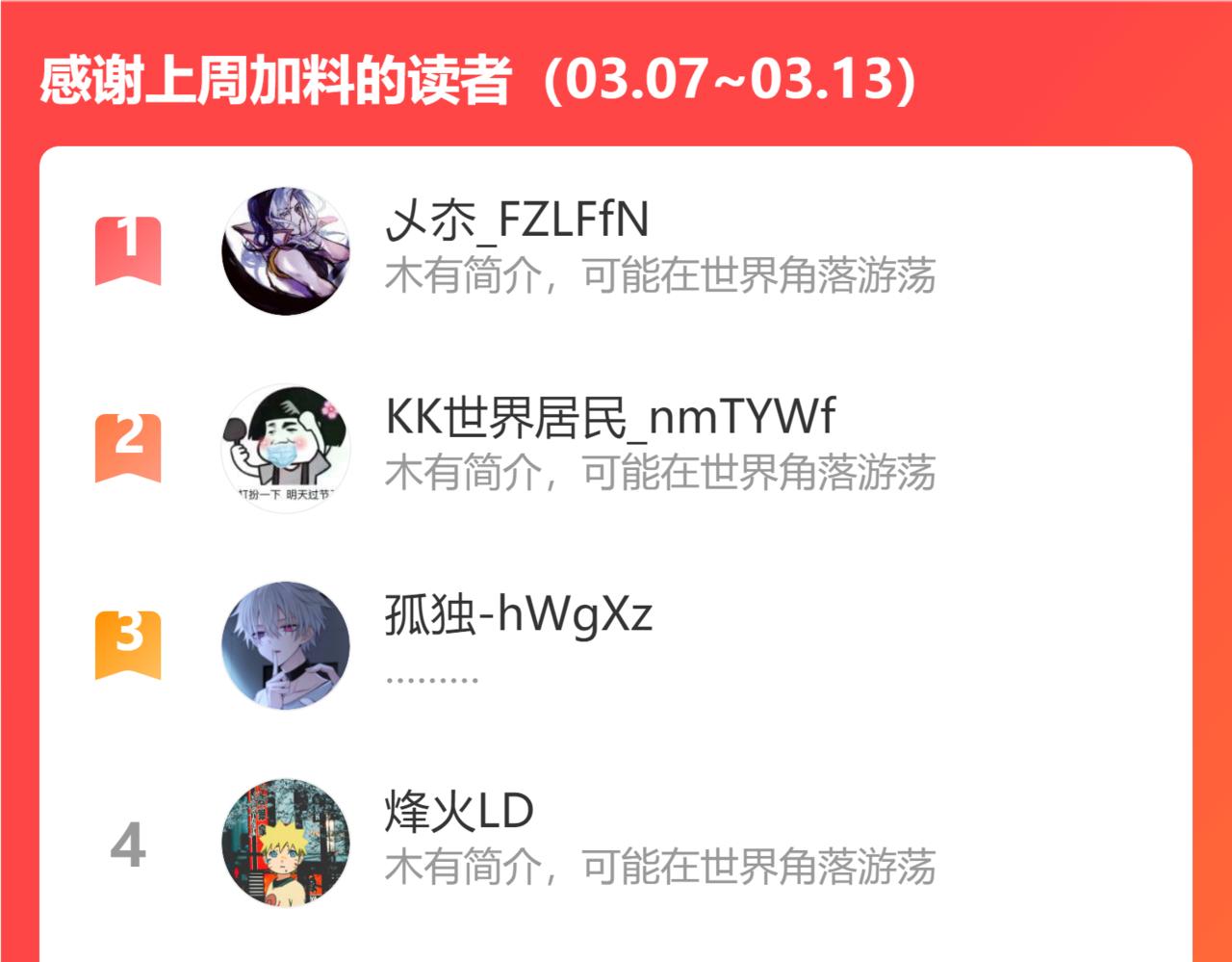 师尊姜月的下落113