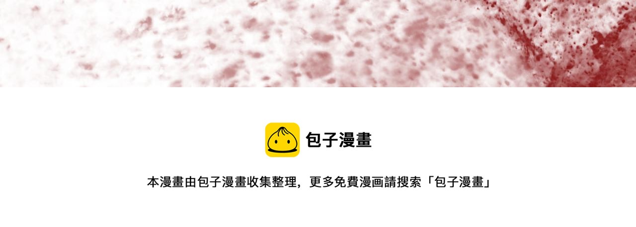 三年之誓82