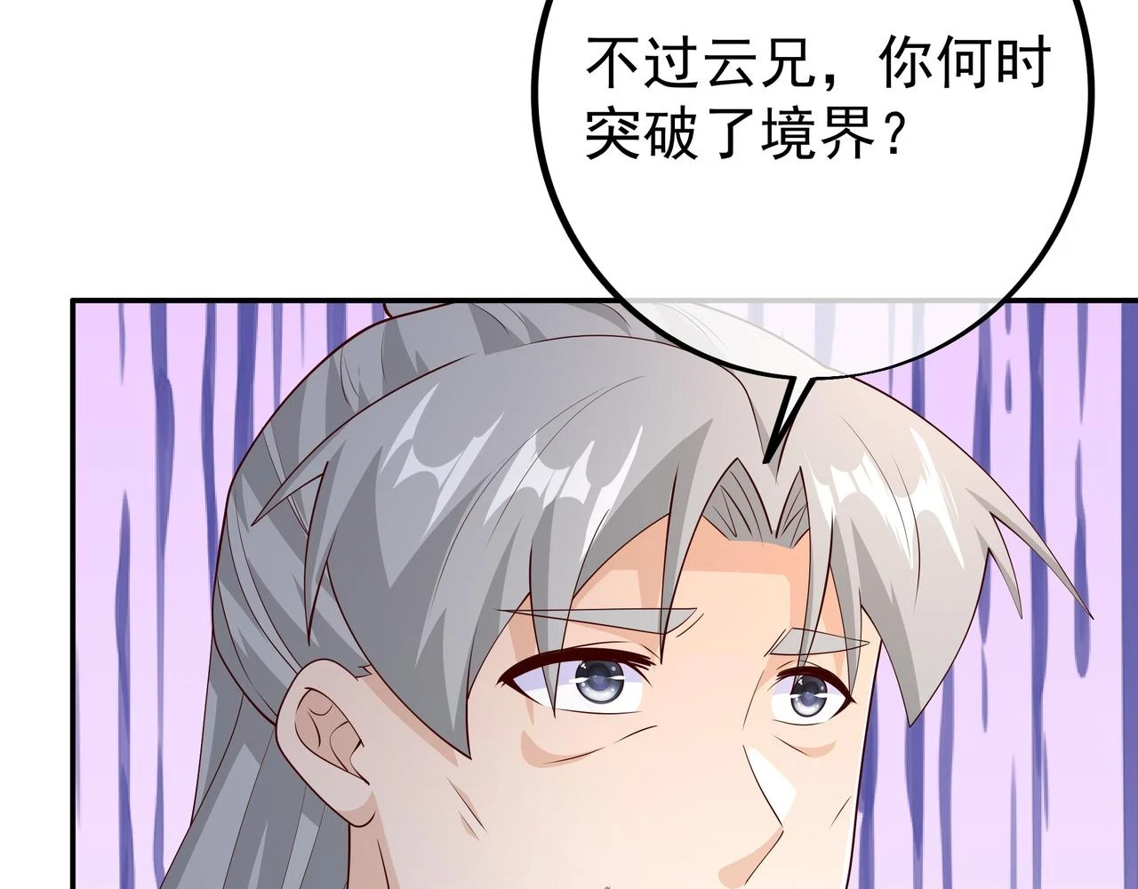 到手的经验飞了56