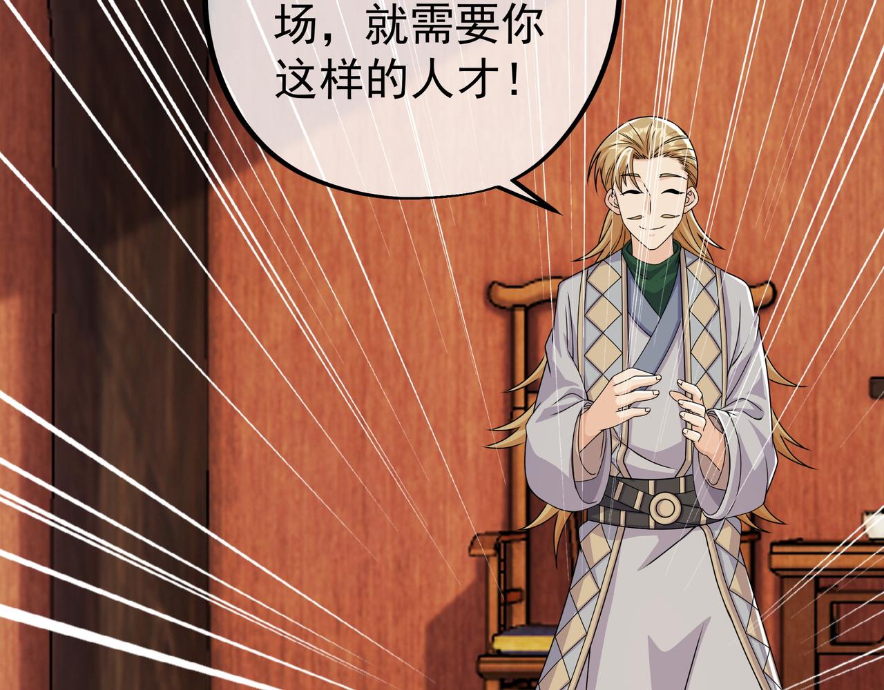 加入西场，前途无量89