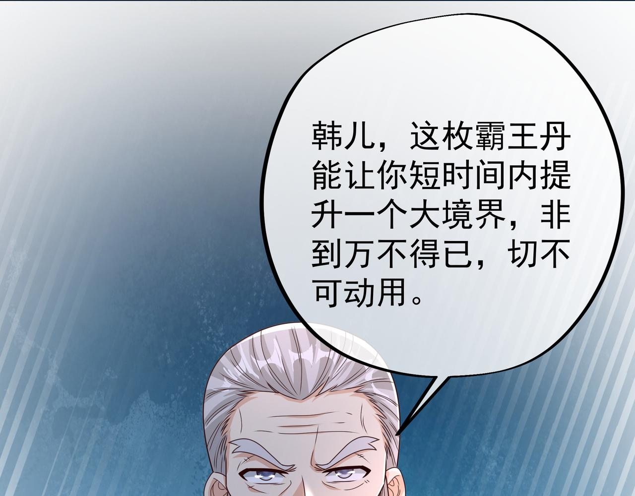 骇人听闻的天赋87