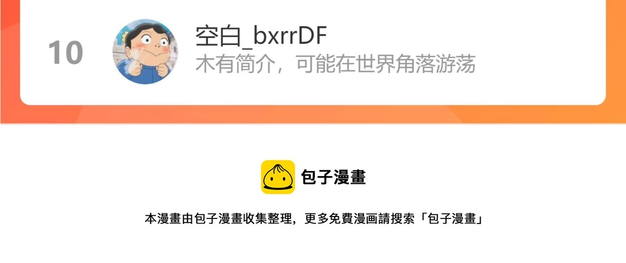 强敌降临113