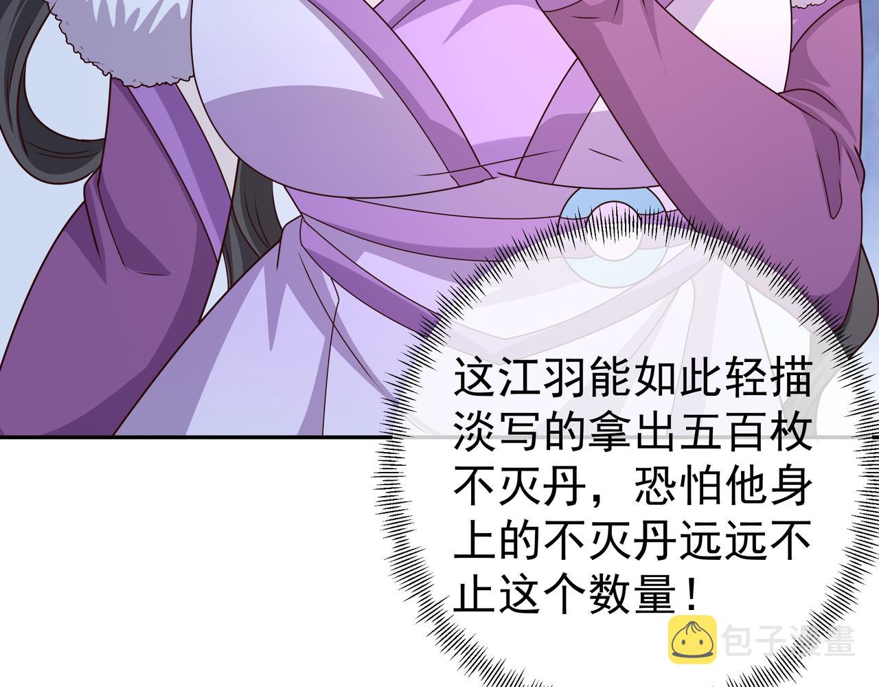 五百枚不灭丹98