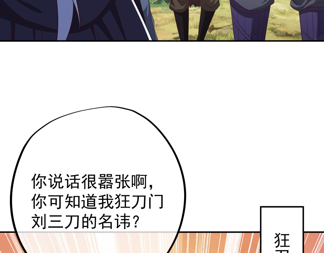 陨落山脉89