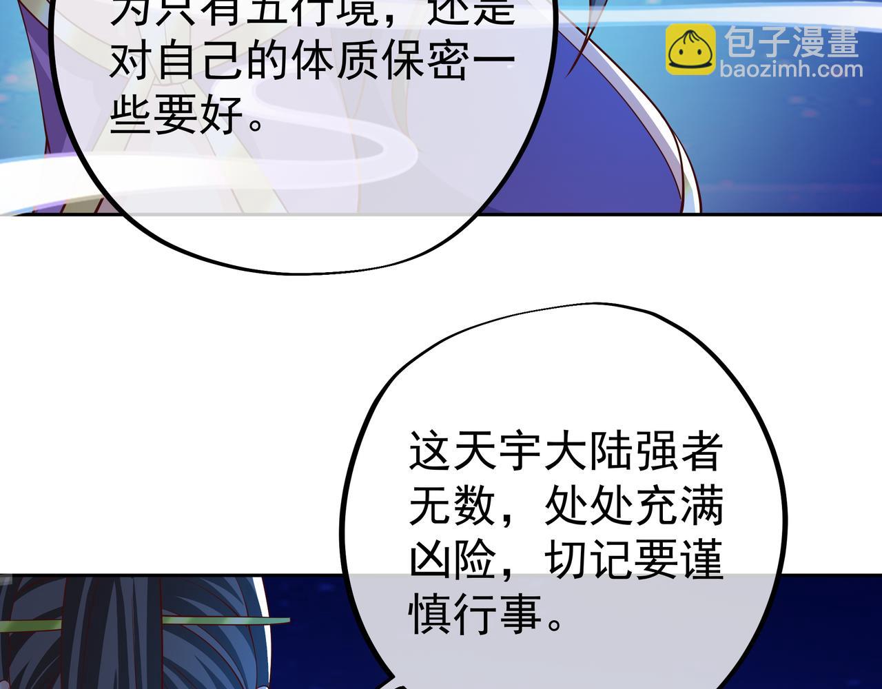 强敌来临72