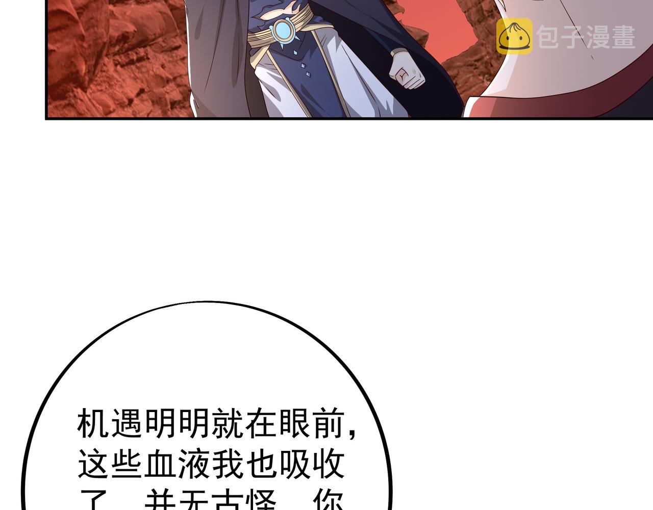 古怪血液34