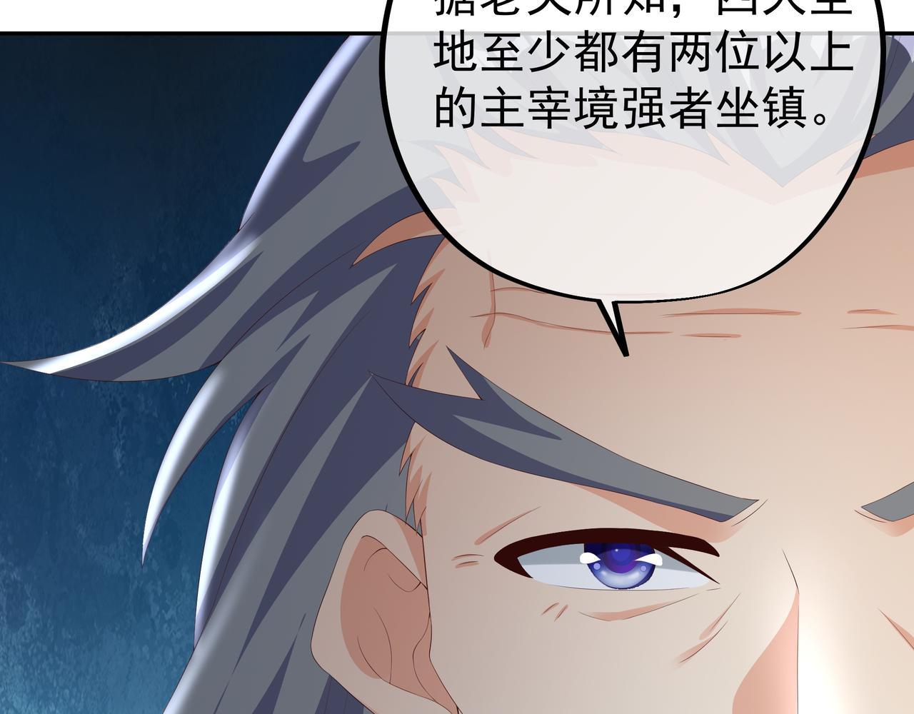 师尊姜月的下落53