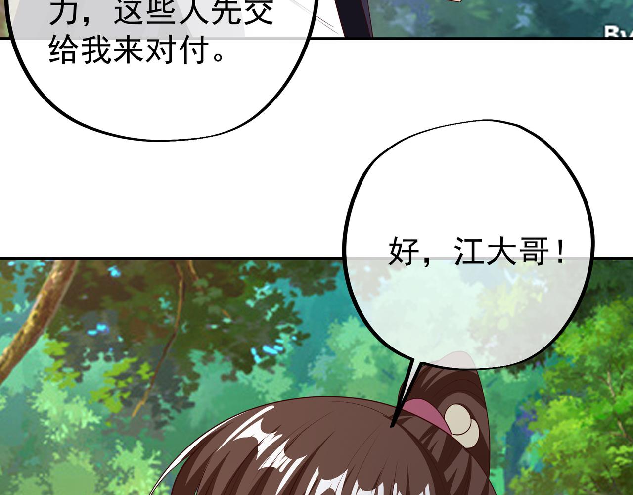 强敌19