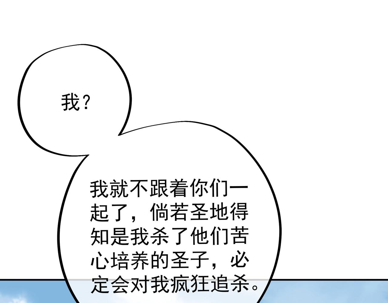 西场圣主32