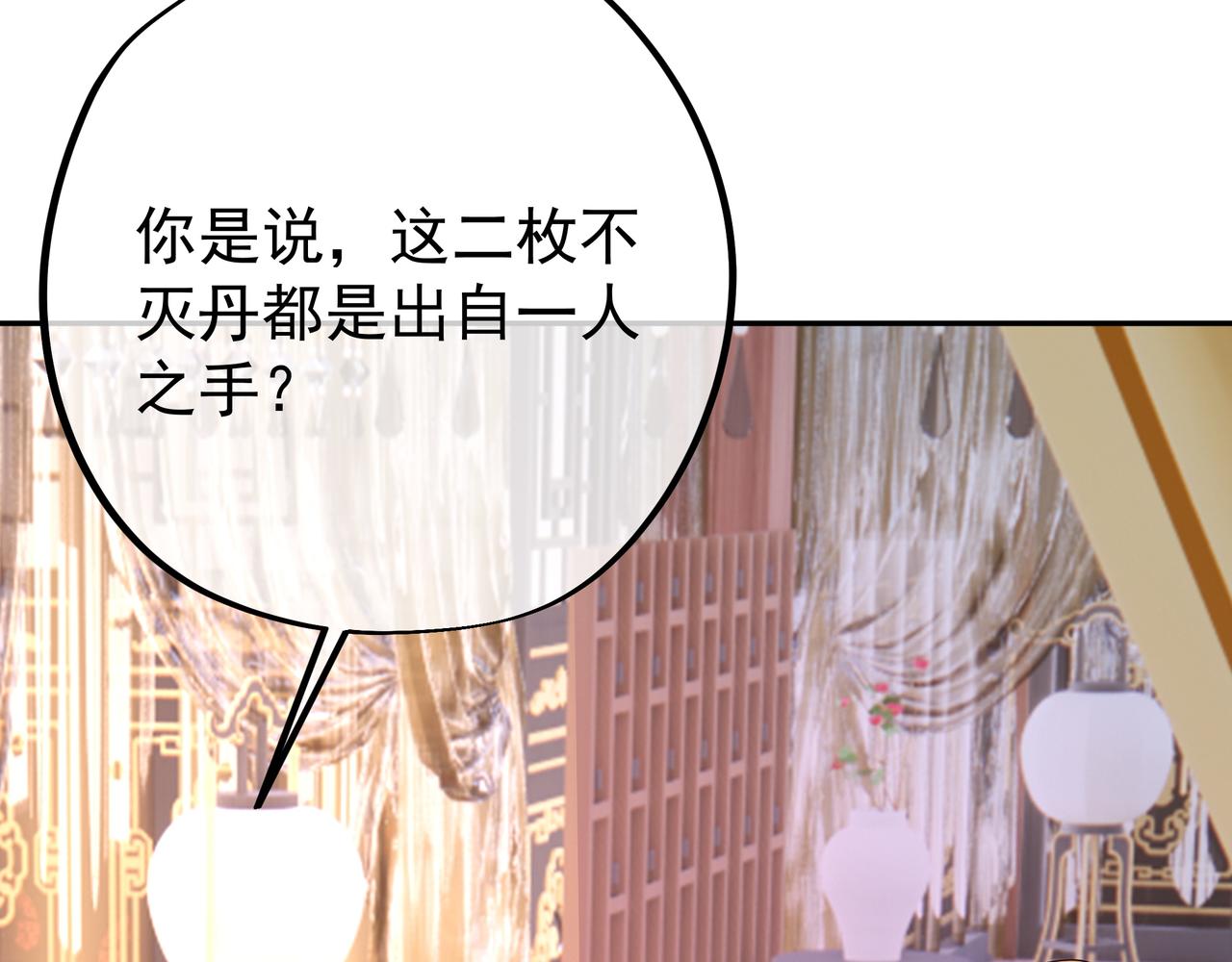 虚空成丹！110