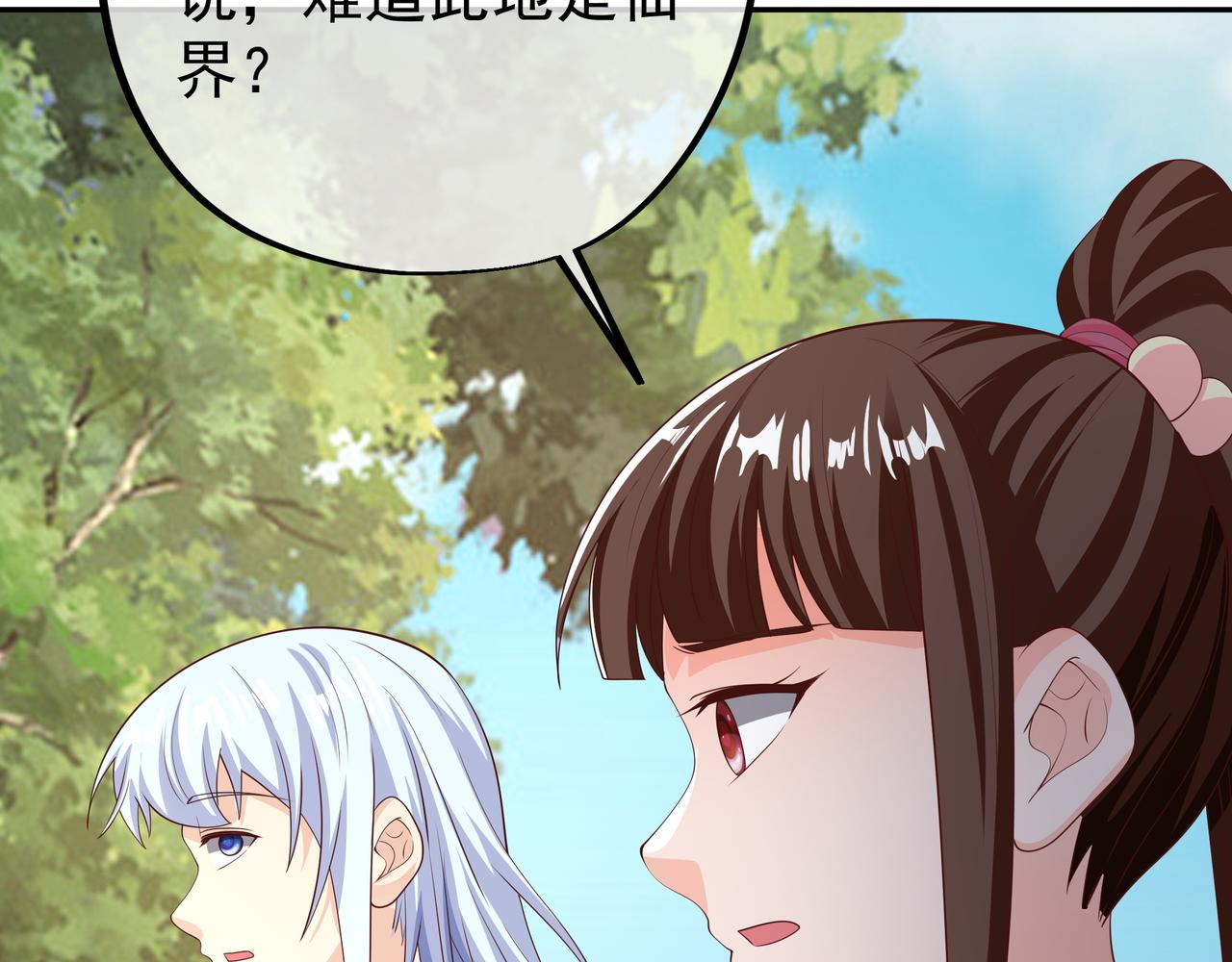 进入遗迹74
