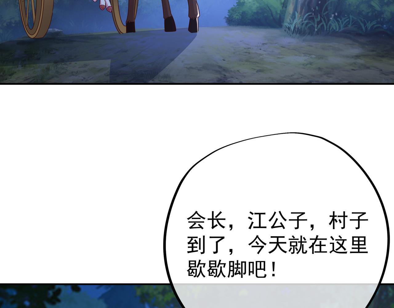 彼岸村78