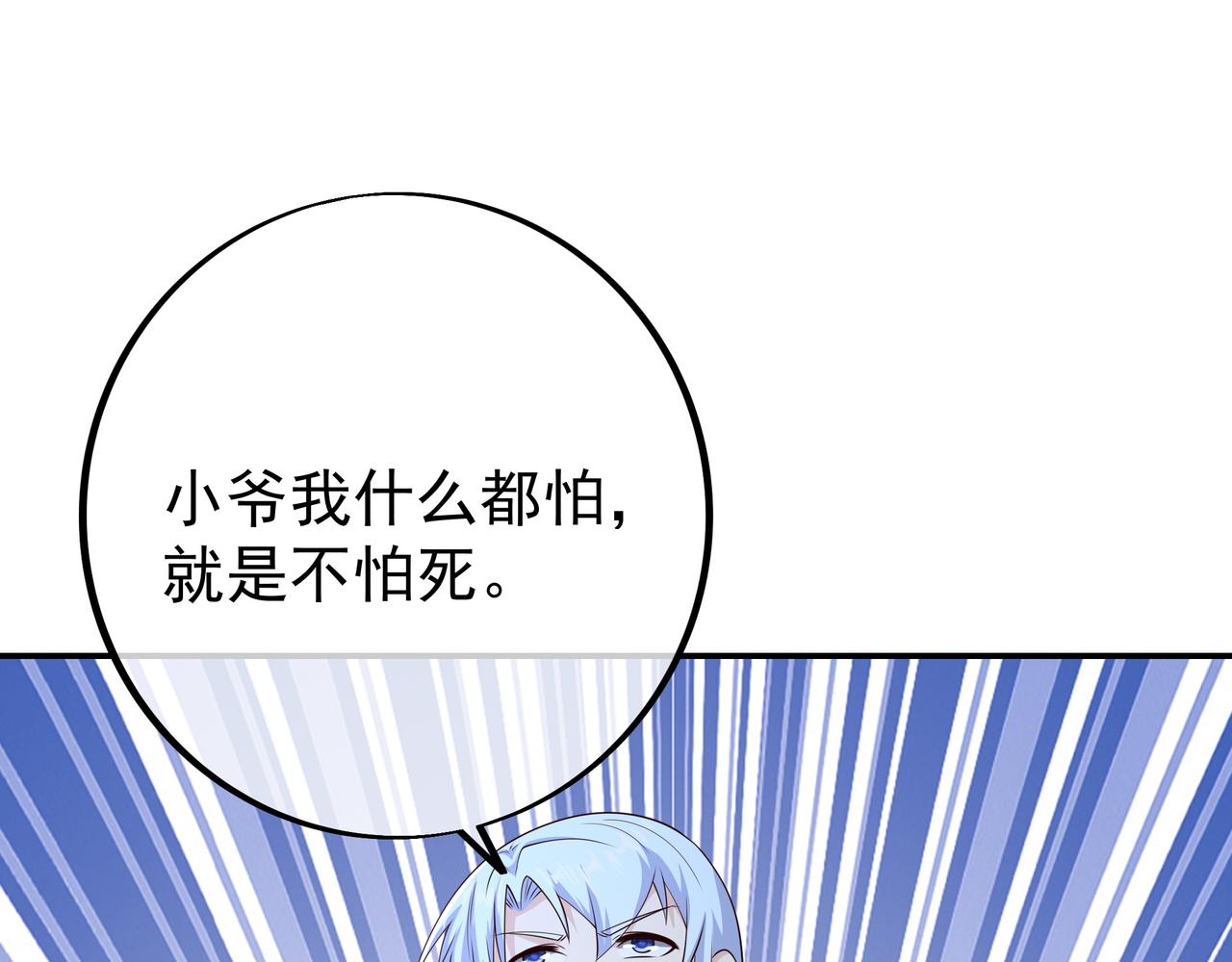 可怕实力27