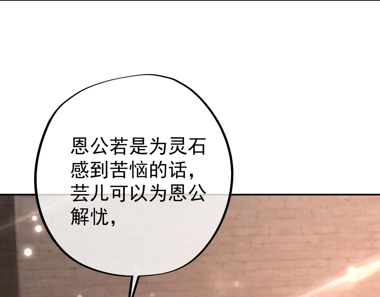 不灭丹丹方15