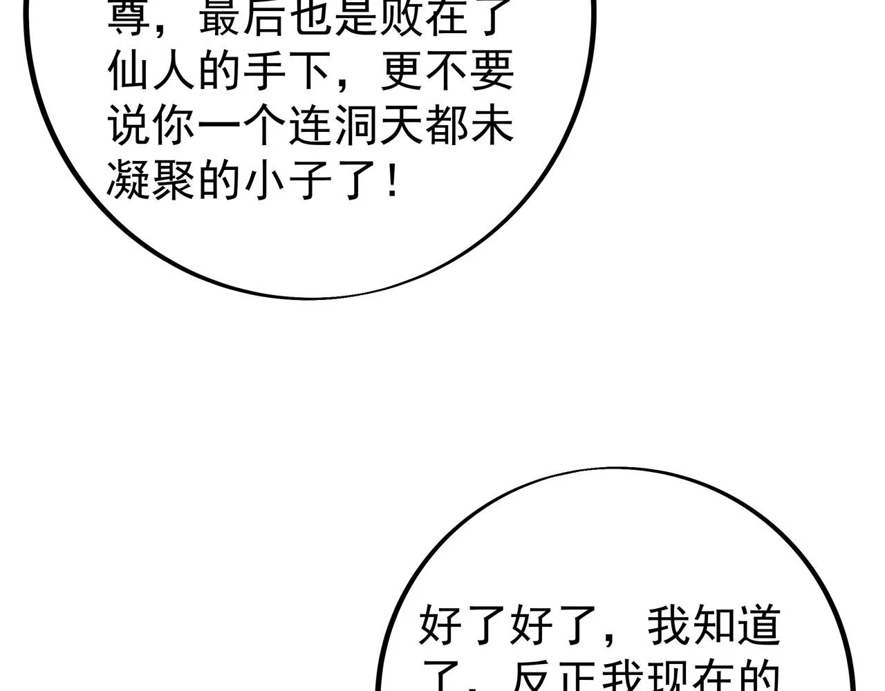 赤皇至尊28