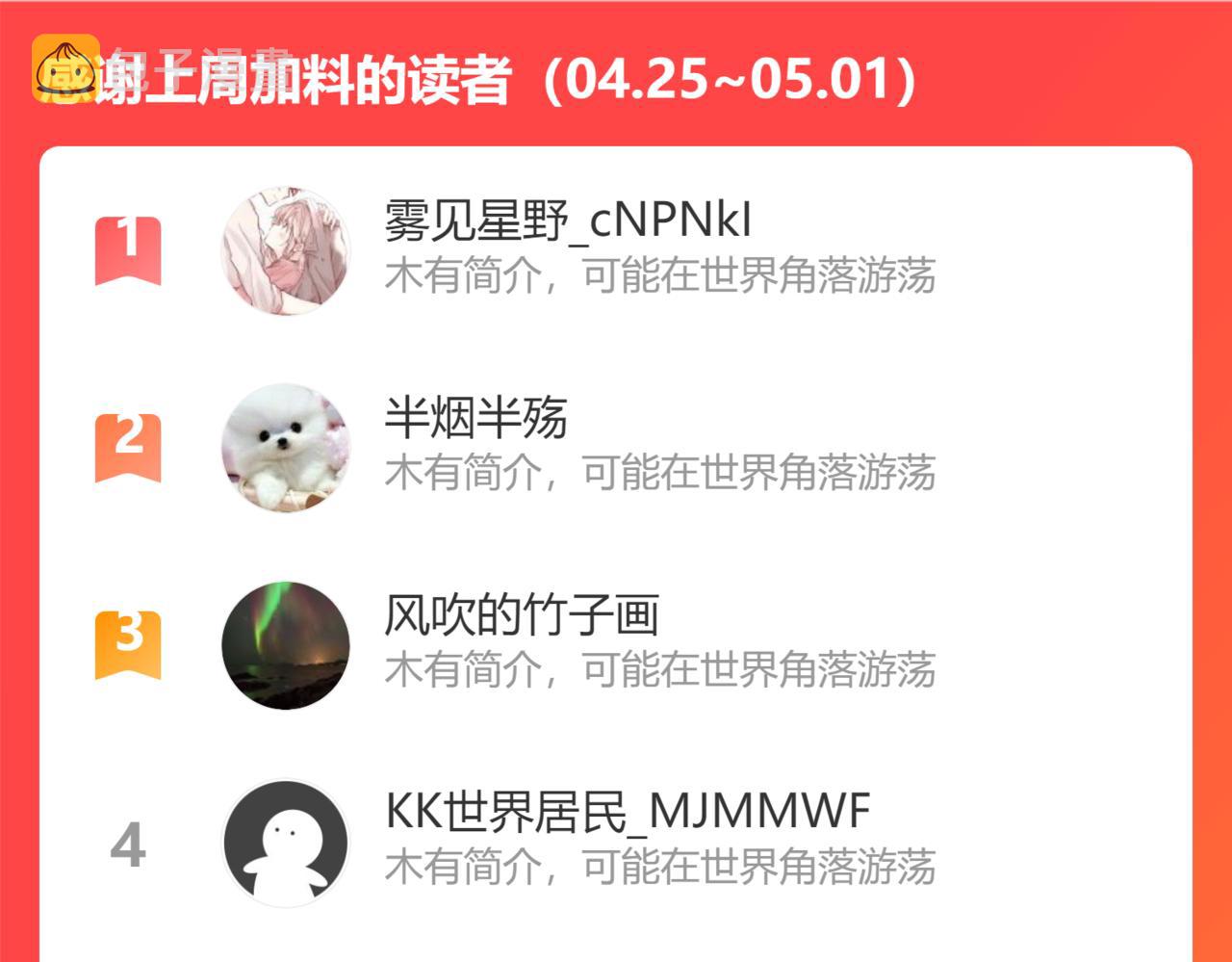 反噬83