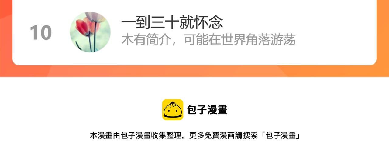 进入结界85