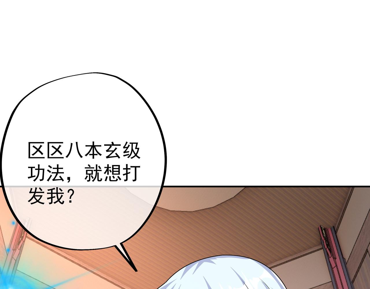 玄武真经85