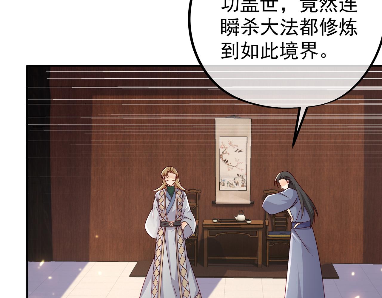 瞬杀大法56