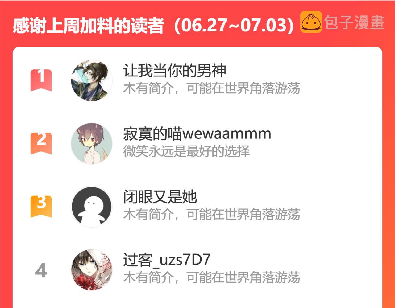 不灭丹丹方133