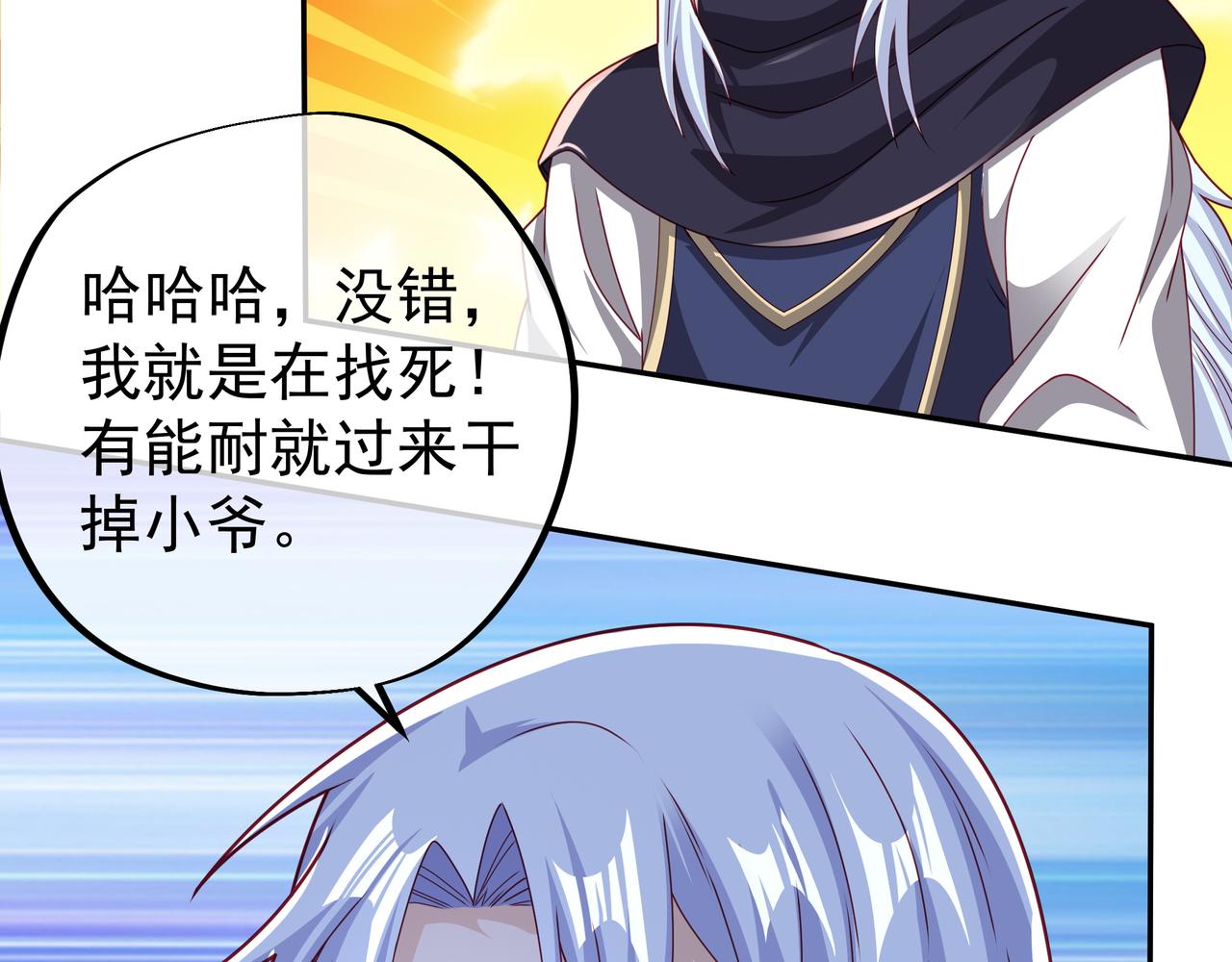 瞬杀大法33