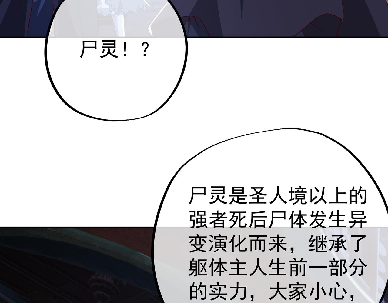 进入结界80