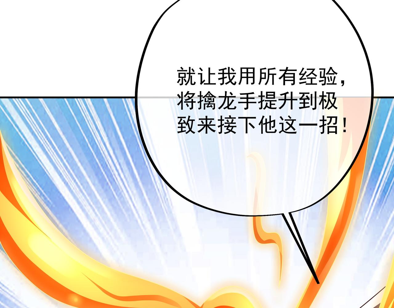 59越阶击杀！32
