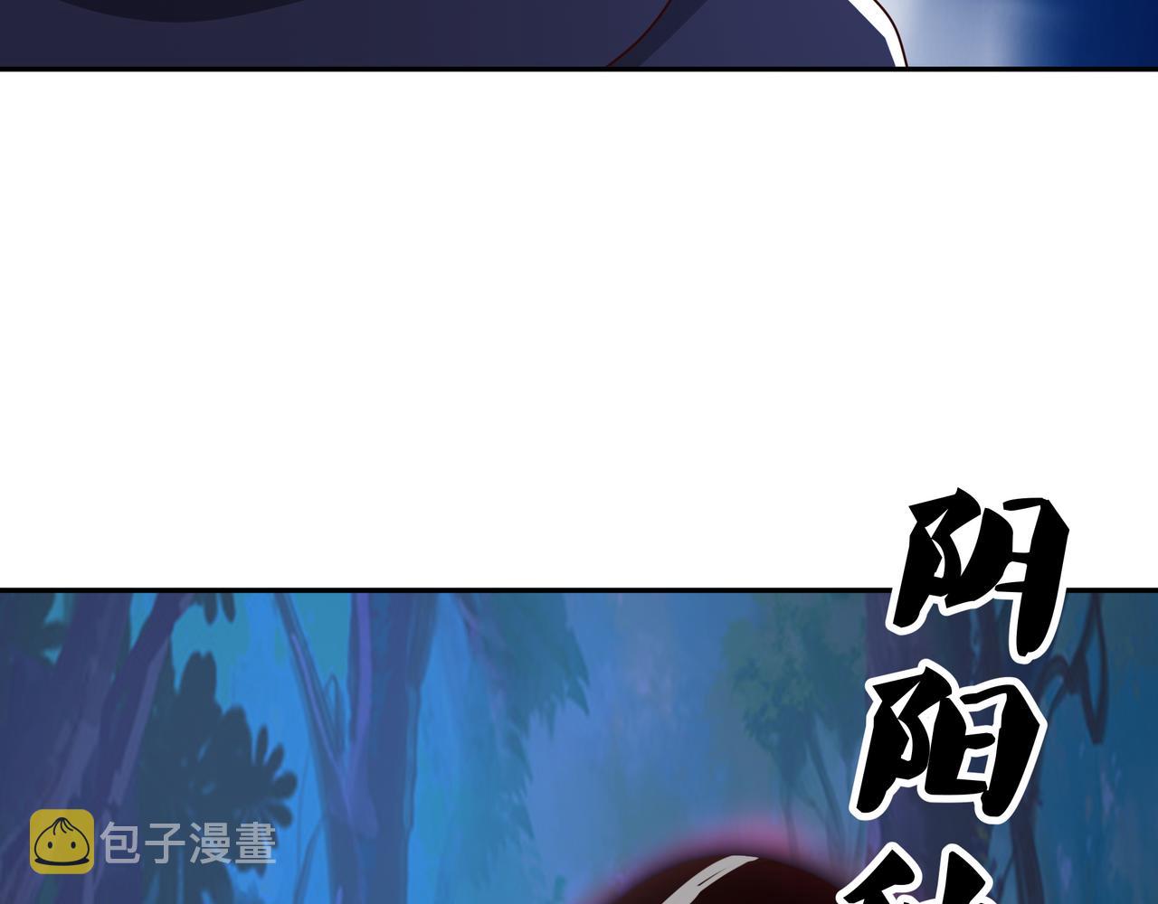 阴阳种魔大法46