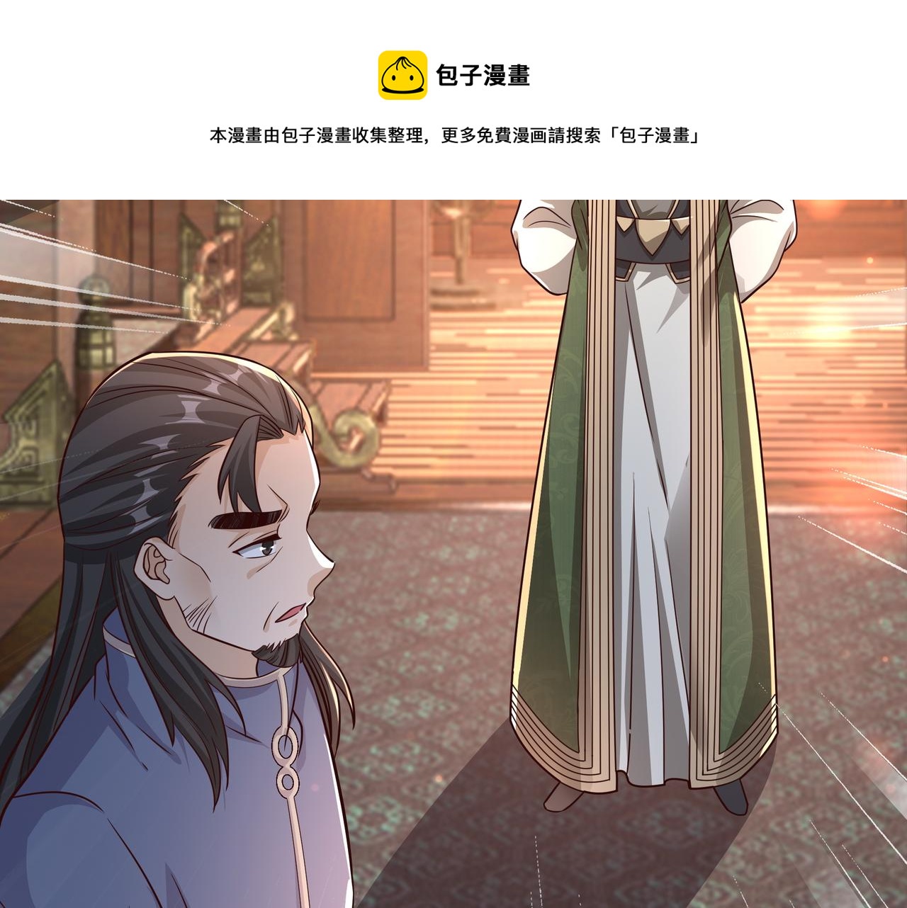 大长老的威势60