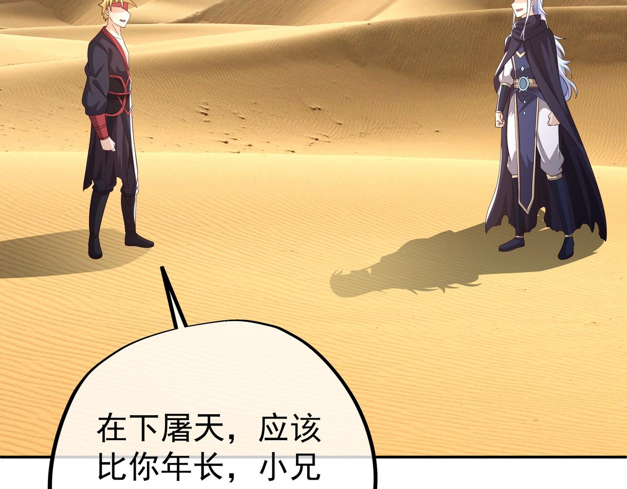 凰血神树19
