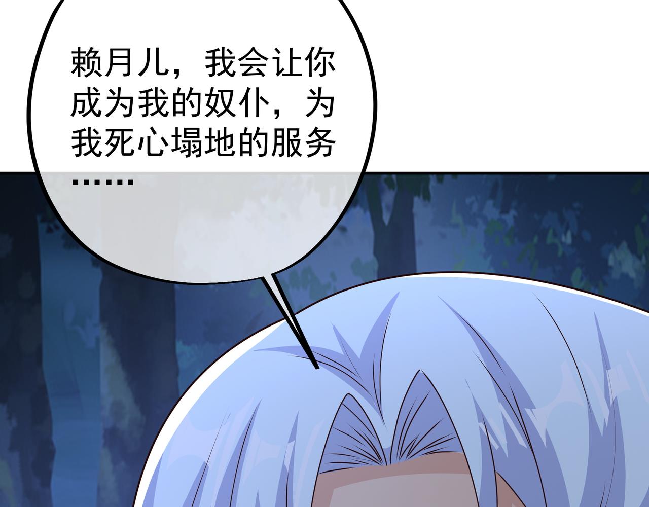阴阳种魔大法63
