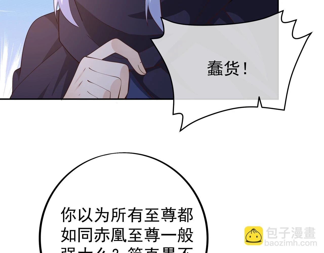 赤皇至尊23
