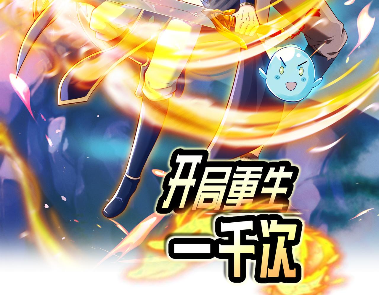 预告1