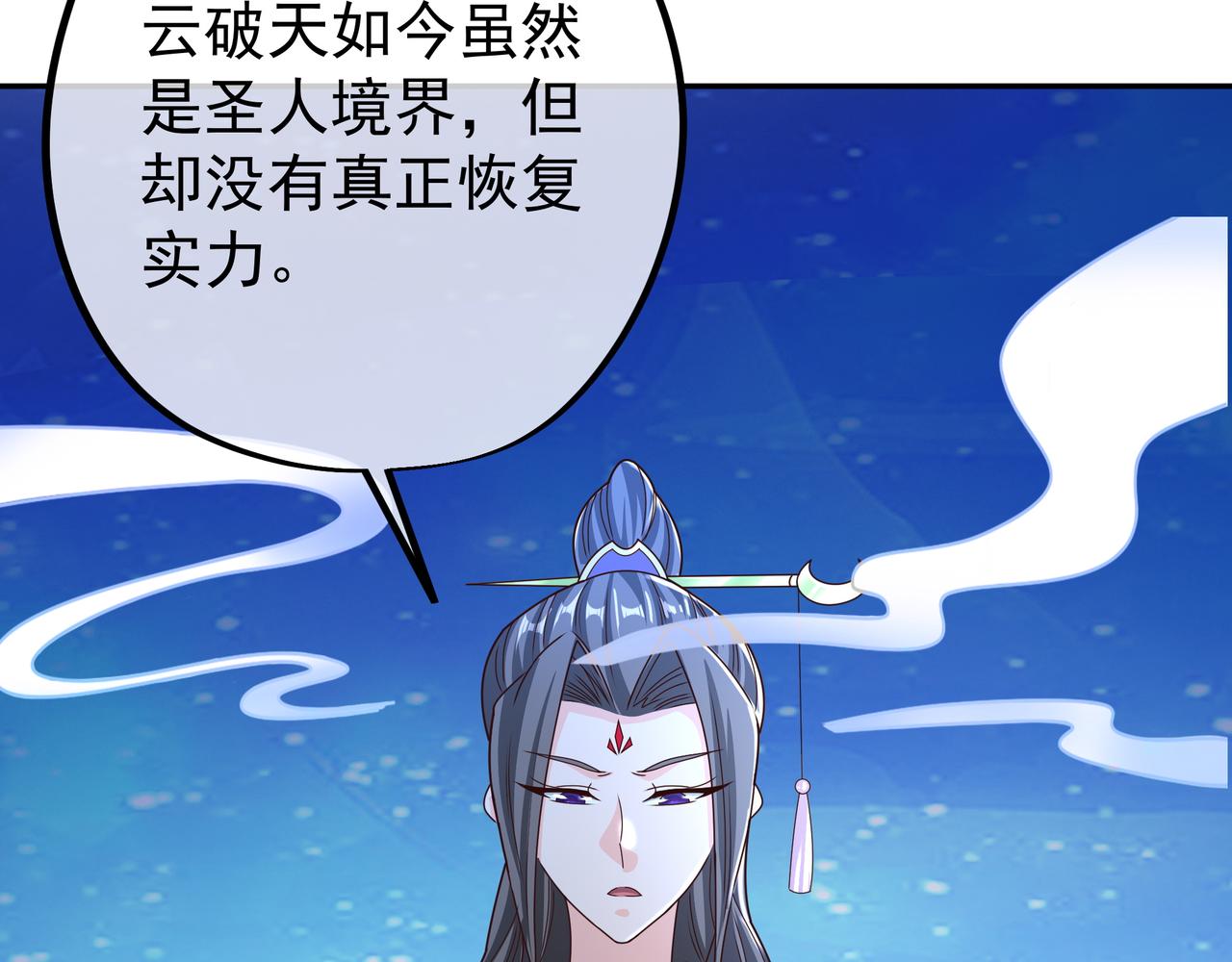 云破天22