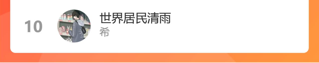 突破90