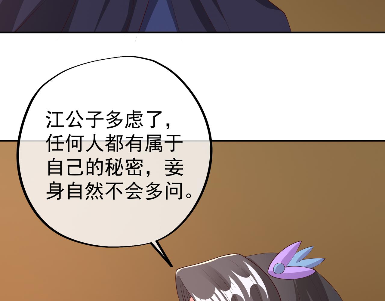 赖月儿的阴谋33