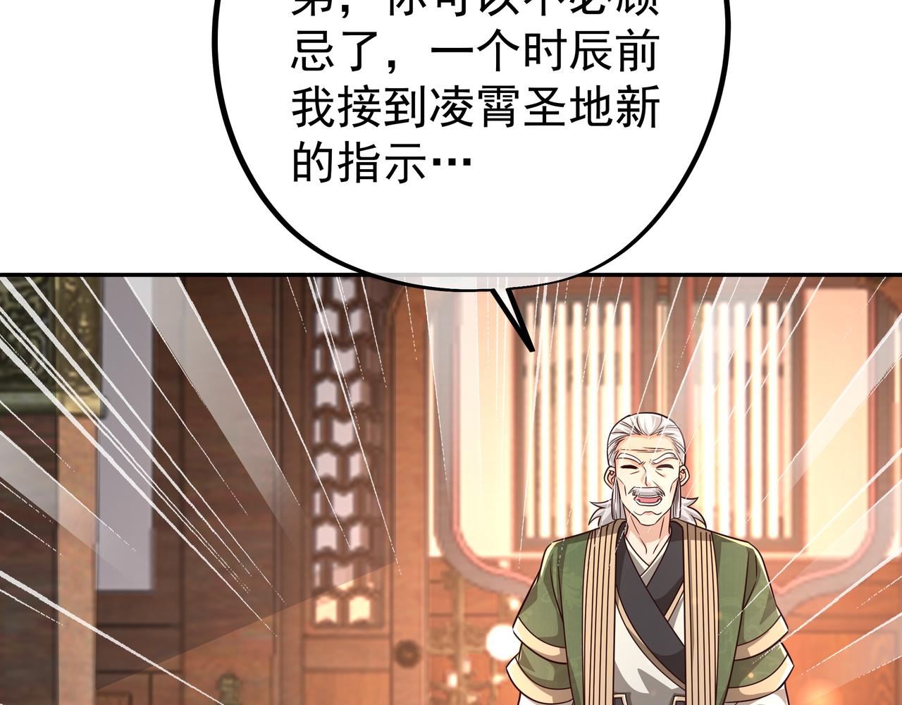 大长老的威势59