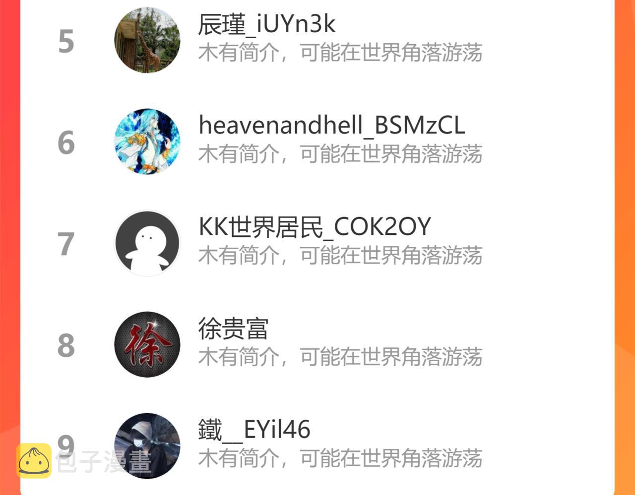 藏经阁的钥匙106