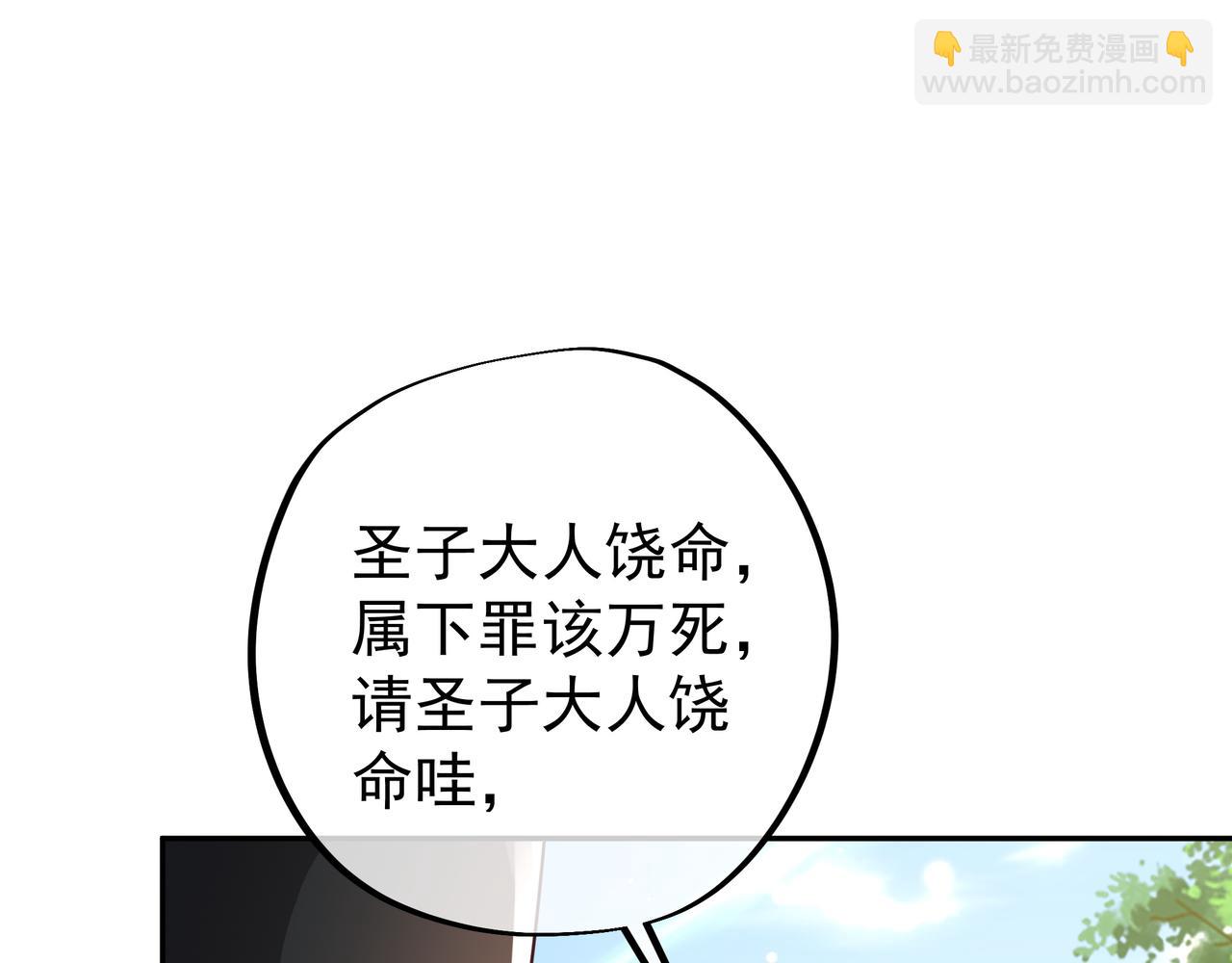 强敌降临39
