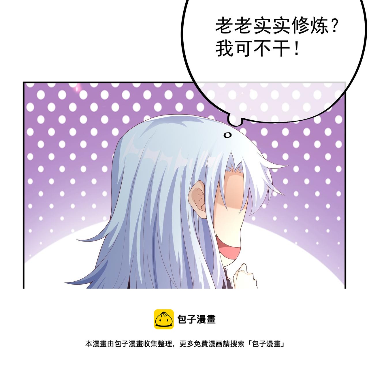 师尊姜月的下落108
