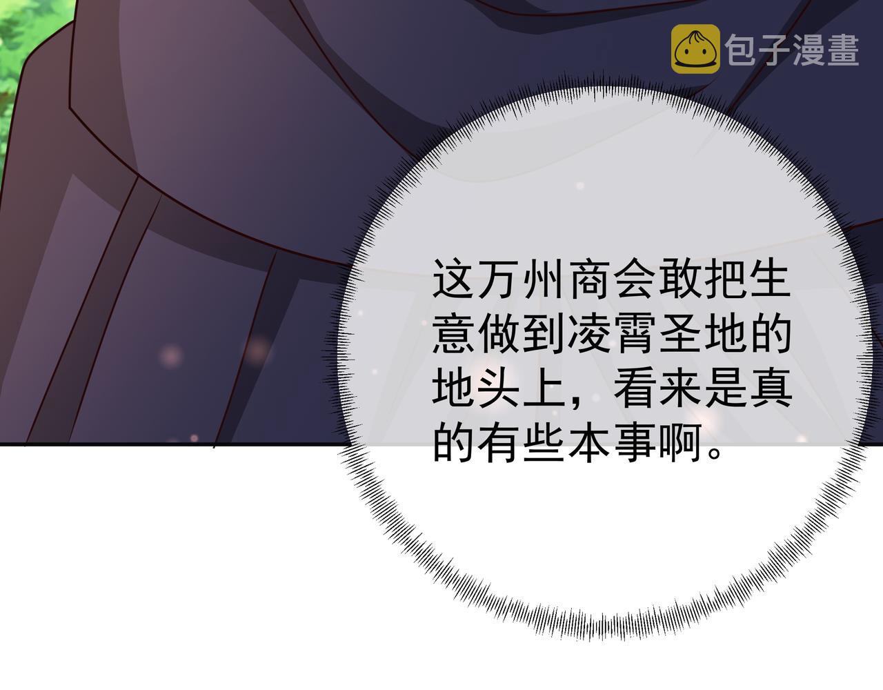 虚空成丹！49