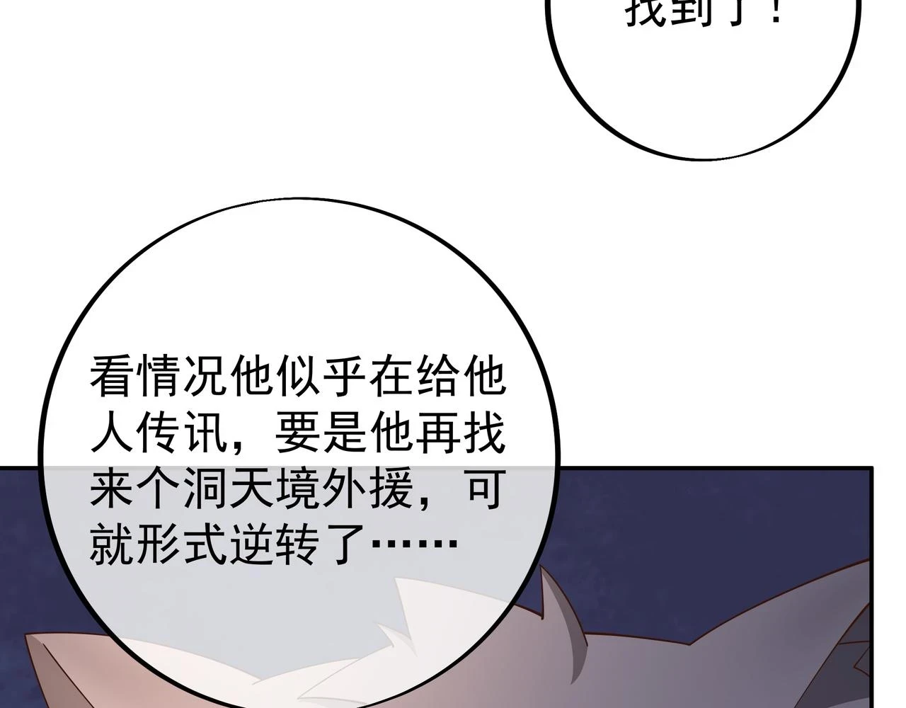 你跑不掉了！28