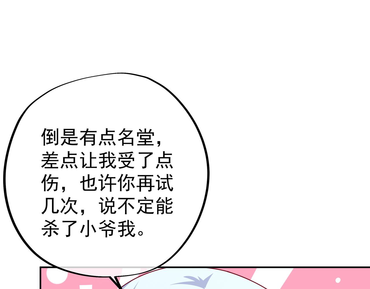 瞬杀大法70
