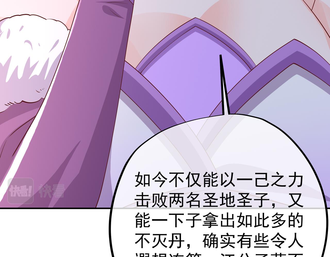 赖月儿的阴谋29